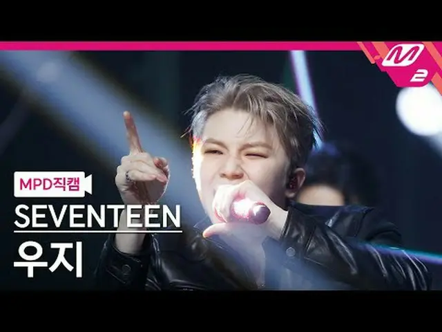 [MPD 直カム ] SEVENTEEN_  우지 - 썬더[MPD FanCam] SEVENTEEN_ _  WOOZI_  - THUNDER@MCOUN