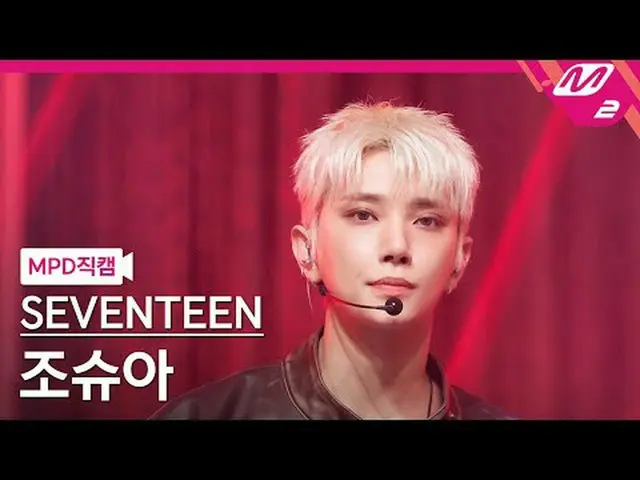 [MPD 直カム ] SEVENTEEN_  JOSHUA(SEVENTEEN_ _ )_  - 썬더 [MPD FanCam] SEVENTEEN_рорый