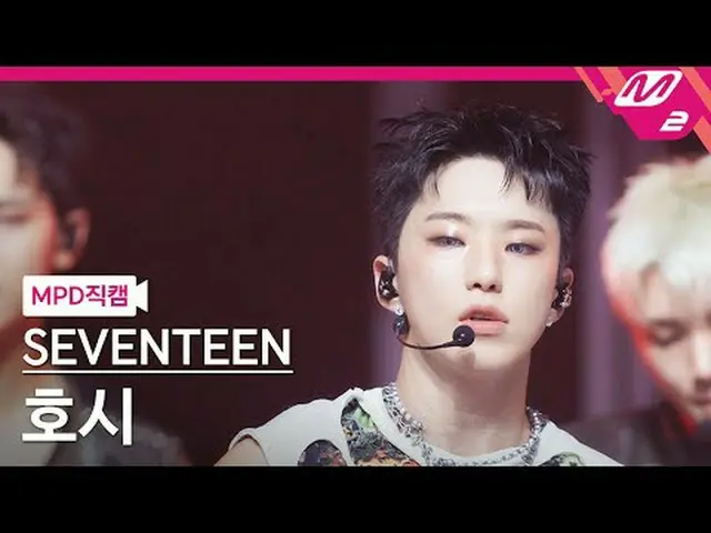 [MPD 直カム ] SEVENTEEN_ 호시 - 썬더 [MPD FanCam] SEVENTEEN_ _  HOSHI_  - THUNDER @MCOU