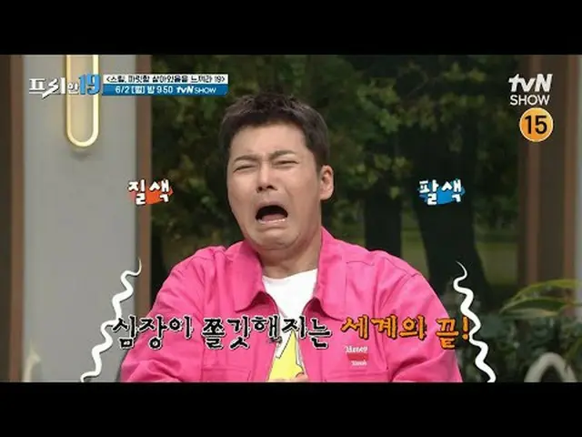 テレビでストリーミング: #チョン・ヒョンム_  #オ・サンジン #ハン・ソクジュン #フリーハン19専務後無限スクープランキング毎週(月)夜9時50分tvN 