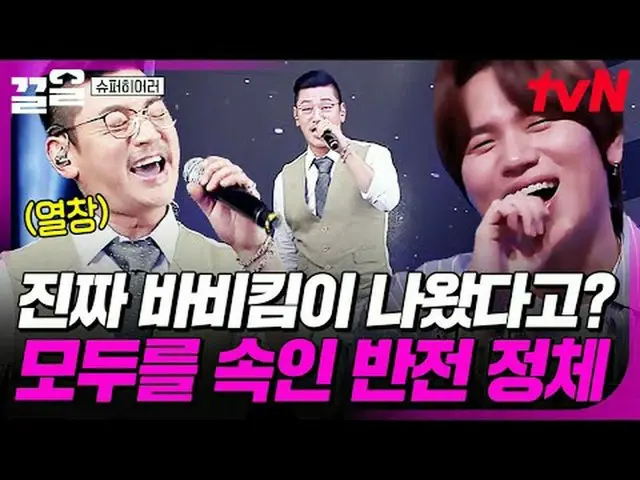 テレビでストリーミング: #tvN #スーパーヒーローtvN レジェンドバラエティ引き上げ～アップ↗↗ #テレビでストリーミング