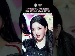 【ショー！ 音楽中心](柔軟)はあなたの女神です...🤦‍♀ #tripleS_ _  #キム・ユヨン_ 

 ⓒMBC＆iMBC無断転載、再配布および利用(