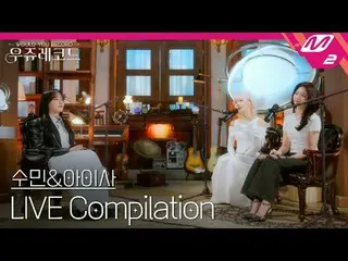 [ライブ] STAYC_ スミン＆アイザライブ集めて聞く|ウジュレコード
[LIVE_ _ ] STAYC_ _  Sumin&ISA LIVE_ _  Com