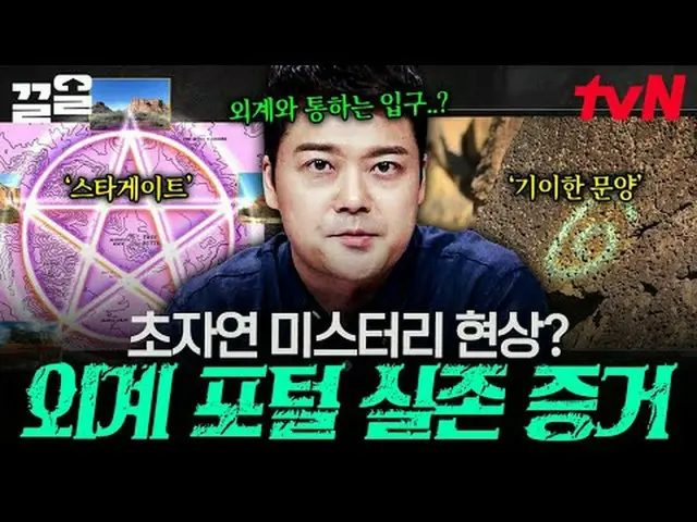 テレビでストリーミング: #tvN #フリーハン19 tvN レジェンドバラエティ引き上げ～アップ↗↗無料19 free19専務後無限スクープランキング🔍毎週