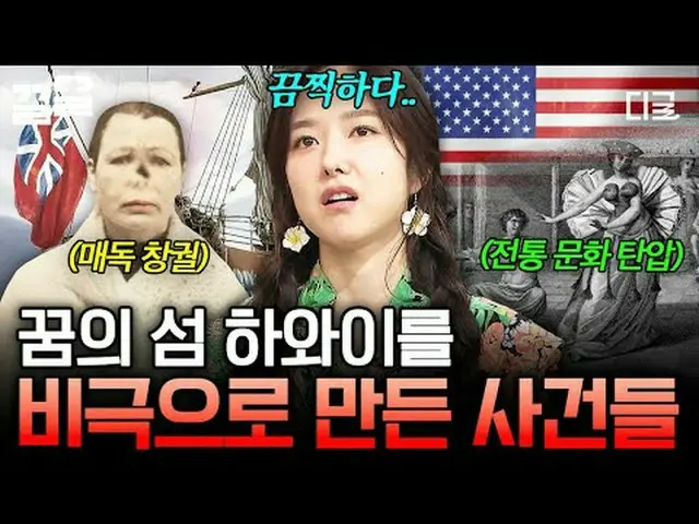 テレビでストリーミング: #tvN #裸の世界史tvN レジェンドバラエティ引き上げ～アップ↗↗ 📚オンタクトストーリーテリング〈裸の世界史〉毎週[火]夕方1
