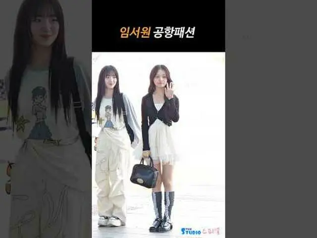 250530 UNIS_ _  SEOWON fancam by スピネル#役員 #UNIS_  #UNIS_ _  * Do not edit, Do not
