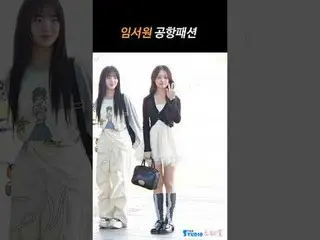 250530 UNIS_ _  SEOWON fancam by スピネル
#役員 #UNIS_  #UNIS_ _ 
 * Do not edit, Do n