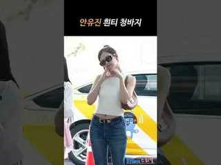 250530 IVE_ _  ANYUJIN_ _ _  fancam by 스피넬

#アン・ユジン_ _ (IVE)_  #IVE_  #IVE_ _ 

