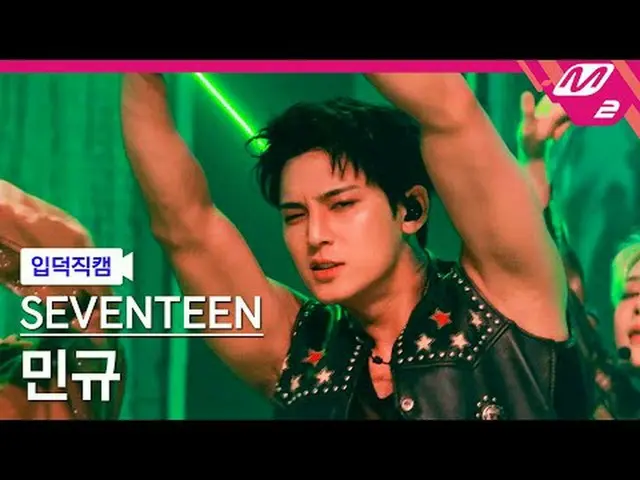 [입덕 直カム ] SEVENTEEN_   ミンギュ  - 썬더[Meltin’ FanCam] SEVENTEEN_ _  MINGYU_  - THUND