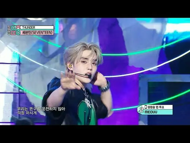 SEVENTEEN_ _ (SEVENTEEN_ ) - THUNDER | MBC250531放送#SEVENTEEN_ _  #THUNDER #MBCKP