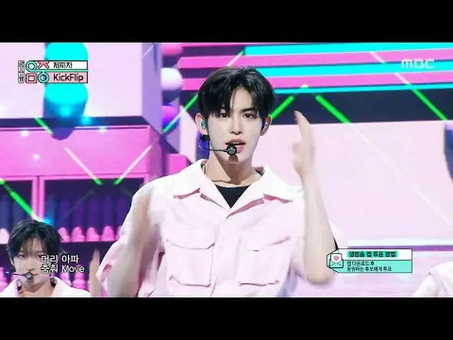 KickFlip_ _  (KickFlip_ ) - Skip It! |ショー！ MusicCore | MBC250531放送#KickFlip_ _  
