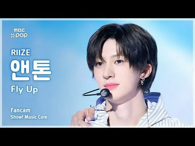 [#音中直カム] RIIZE_ _  ANTON_  (RIIZE_  アントン) – Fly Up FanCam | REVOLVEショー！ 音楽センター| 