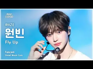 [#音中直カム] RIIZE_ _  WONBIN_ _  (RIIZE_  ウォンビン) – Fly Up FanCam | REVOLVEショー！ 音楽セン
