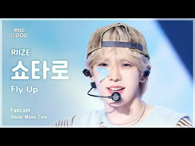 [#음중 直屠 ] RIIZE_ _  SHOTARO_  (RIIZE_  SHOTARO(RIIZE_ _ )_ ) – Fly Up FanCam |見せ