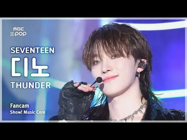 [#音中直カム] SEVENTEEN_ _  DINO_  (SEVENTEEN_  ディノ) – THUNDER FanCam | REVOLVEショー！ 音