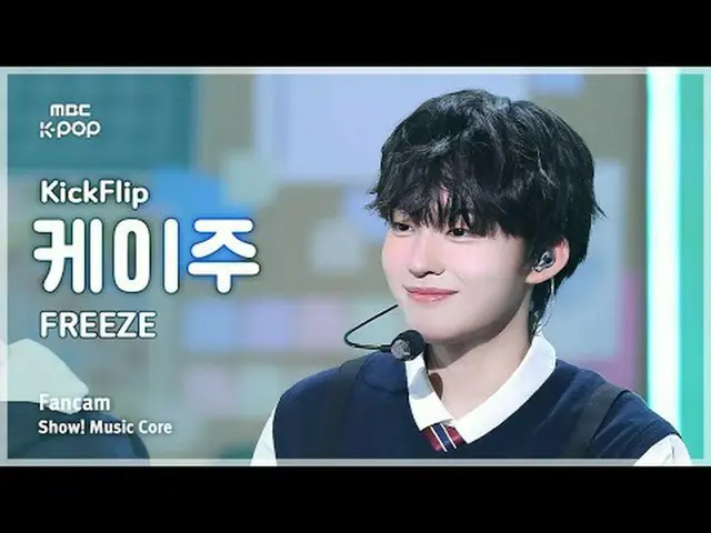 [#音中直カム] KickFlip_ _  KEIJU (KickFlip_  ケイ州) – FREEZE FanCam | Facebookショー！ 音楽セン