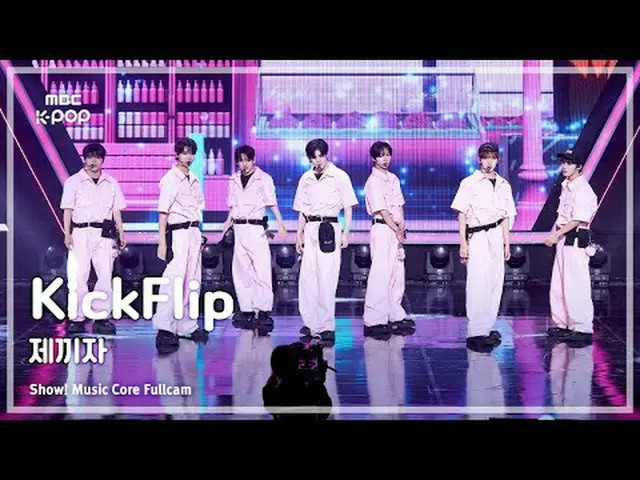[#音中フルカム] KickFlip_ _ (KickFlip_ )ショー！ 音楽センター| MBC250531 #KickFlip_ _  #バケツ #MBC