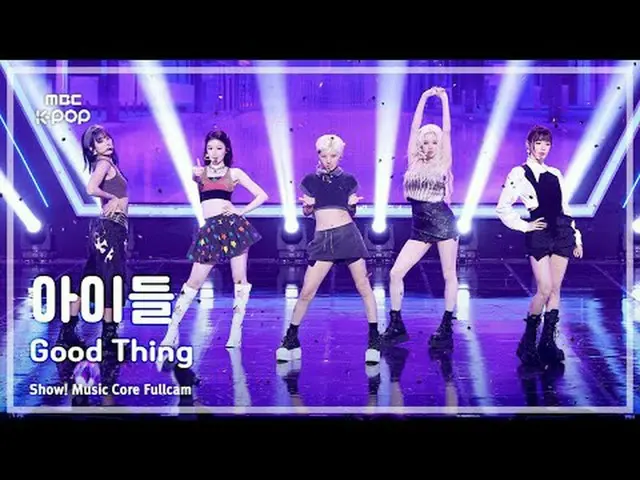 [#音中フルカメラ] i-dle_ _ (i-dle_ ) - Good Thing FullCam |ショー！ 音楽センター| MBC250531 #idle
