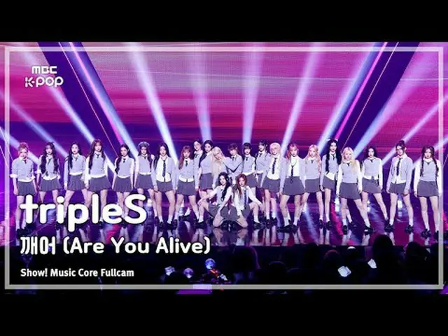 [#音中フルカム] tripleS_ _  (tripleS_ ) – 目覚め (Are You Alive) FullCam |ショー！ 音楽センター| MB