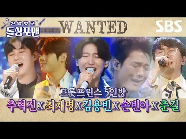 #チュ・ヒョクジン #チェ・ジェミョン #キム・ヨンビン #ソン・ビンア #チュンギル #タク・ジェフン #靴を脱いでドルシンポマン #ドルシンポマン予告 #I