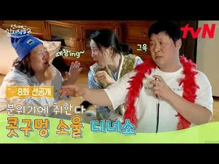 テレビでストリーミング:

 【お姉さん産地直送2】
 ✔[日]夕方7:40 tvN

  #tvN #お姉さんサンジ直送2
 #ヨム・ジョンア_  #パク・ジ