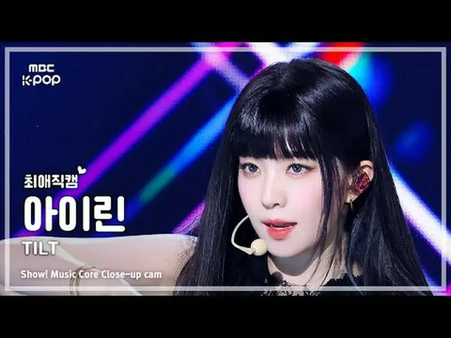 [#最愛直カム] Red Velvet_  IRENE_  & SEULGI_  IRENE_ ショー！ 音楽センター| MBC250531 #RedVelve