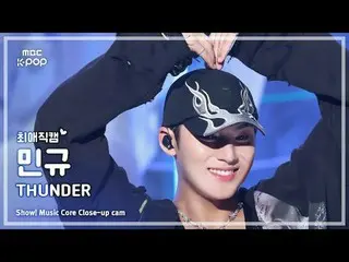 [#最愛直カム] SEVENTEEN_ _  MINGYU_  (SEVENTEEN_  ミンギュ) – THUNDER |ショー！ 音楽センター| MBC25