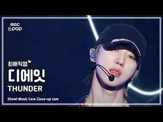 [#最愛直カム] SEVENTEEN_ _  THE 8_  (SEVENTEEN_  THE 8(SEVENTEEN_ _ )_ ) – THUNDER | 