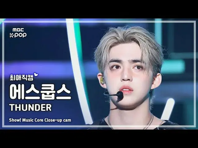 [#最愛直カム ] SEVENTEEN_ _  S.COUPS_  (SEVENTEEN_  S.COUPS(SEVENTEEN_ _ )_ ) – THUND
