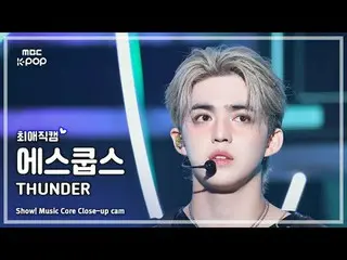 [#最愛直カム ] SEVENTEEN_ _  S.COUPS_  (SEVENTEEN_  S.COUPS(SEVENTEEN_ _ )_ ) – THUND
