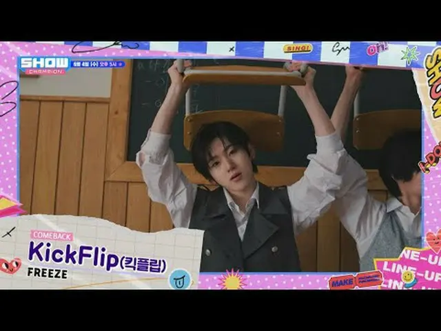 6月4日(水)午後5時SHOW CHAMPION_ピオンボーン、部屋、会社