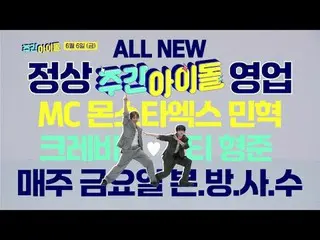 拡張前！最先端装備完備！
ビジュアルMCシェフズで帰ってきたALL NEW 週刊アイドル!!

私たちの週刊アイドルは通常営業しています♥
毎週金曜日の本、部屋
