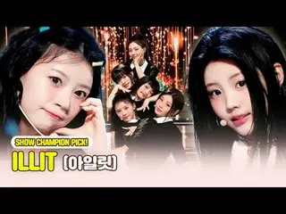 また、ILLIT_ コアに陥る時間🕐6月カムバック予定のILLIT_ ステージコレクション。

 00:00 My world マイワールド l EP.512