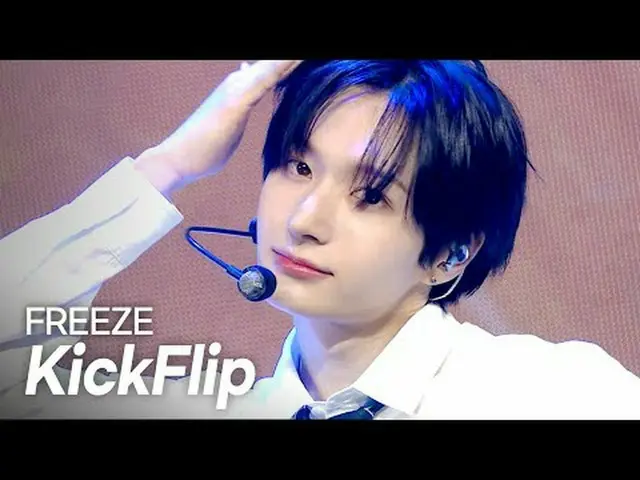 [カムバック] KickFlip_ _ (KickFlip_ ) - FREEZE l ショーチャンピオン l EP.557 l 250604キックフリップ_ 