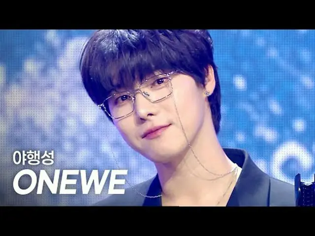 [SPECIAL STAGE] 遠位(ONE_ WE) – 夜行性 (Regulus) l Show Champion l EP.557 l 250604遠位 