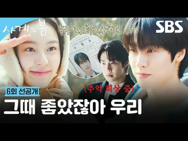 ケイポップ_ #ハ・ユジュン_ (AxMxP)_ _  #パク・ジフ_  #이승효_ 프(N.Flying)_ _  #SBS青春ドラマ #四季の春 #Spri