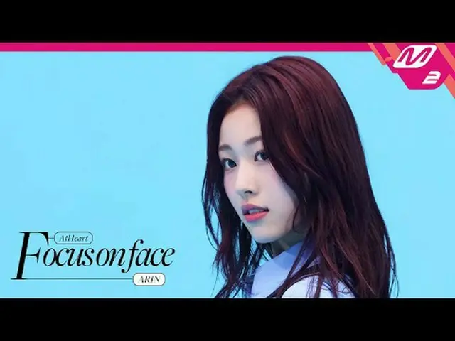 [FOCUS ON FACE] AtHeart_ _  ARIN 'Good Girl' | MOVE TO PERFORMANCE [フォーカスオンフェイス]