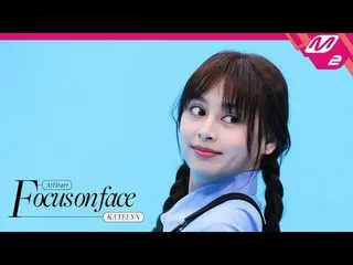 [FOCUS ON FACE] AtHeart_ _  KATELYN 'Good Girl' | MOVE TO PERFORMANCE
 [フォーカスオンフ