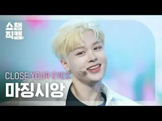 [SHOW CHAMPION__]
 CLOSE YOUR EYES_ _  MA JIN_ GXIANG - How To Dance (CLOSE YOUR