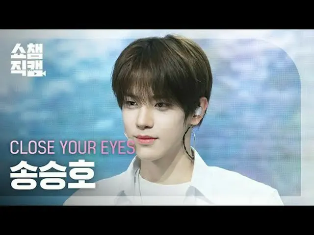 [SHOW CHAMPION__] CLOSE YOUR EYES_ _  SONG SEUNGHO - How To Dance (CLOSE YOUR EY