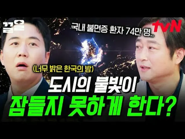 テレビでストリーミング:  #tvN #ムーンとVSと素晴らしい証明 # tvN レジェンドバラエティ引き上げ～アップ↗↗ #テレビでストリーミング
