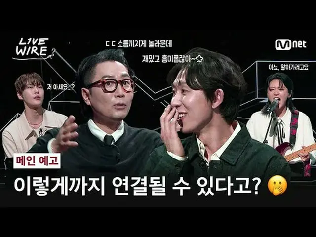 「不気味に驚くべきですが、面白くて面白いです」フェスティバルヘッドライナー級破格ゲストたち世代やジャンルを超えた予測不可の指標リレー開始！チョン・ジェヒョン🔗
