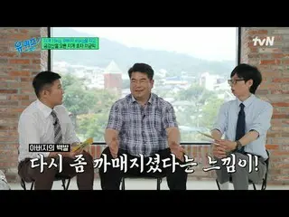 テレビでストリーミング:

 #ユクイズ #ユ・ジェソク_  #チョ・セホ
ユキスオンダーブロック YOU QUIZ ON THE BLOCK EP.296
毎