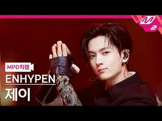[MPD 直カム ] ENHYPEN_  제이 - Bad Desire (With or Without You) [MPD FanCam] ENHYPEN_