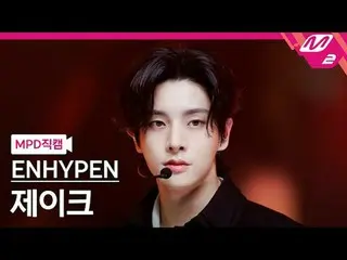 [直カム] ENHYPEN_  제이크 - Bad Desire (With or Without You) [MPD FanCam] ENHYPEN_ _  