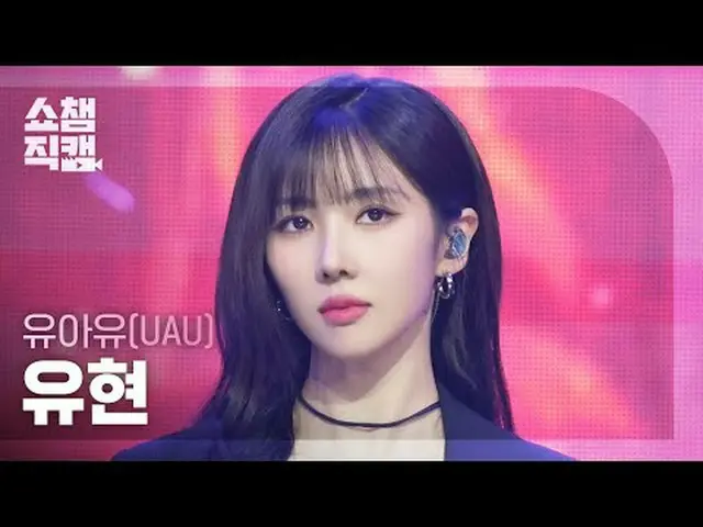 [ショーチャンピオン_4K]ウアウ・ユヒョン - 犠牲 (ウアウ・ユヒョン - 犠牲) #SHOW CHAMPION_ ドレス #SHOW CHAMPION_ 