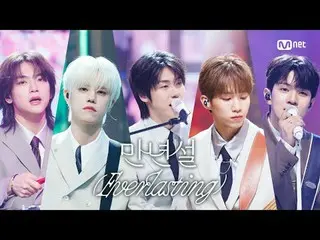 テレビでストリーミング:

 M COUNTDOWN｜Ep.891
 N.Flying_  - 万年説 (N.Flying_ _  - Everlasting)