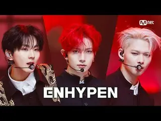 テレビでストリーミング:

 M COUNTDOWN｜Ep.891
 ENHYPEN_  - バッドデザイヤー (ENHYPEN_ _  - Bad Desir