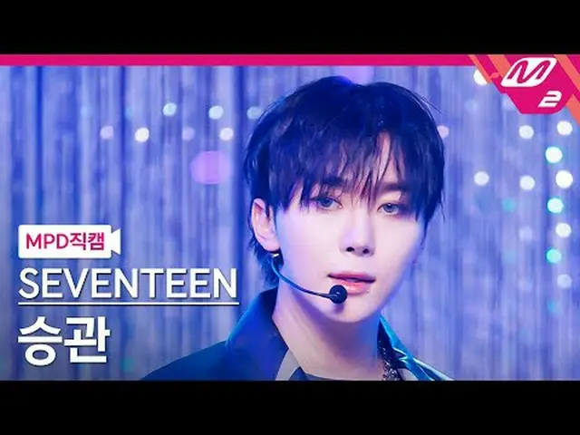 [MPD 直カム ] SEVENTEEN_  승관 - 썬더[MPD FanCam] SEVENTEEN_ _  SEUNGKWAN_  - THUNDER@M
