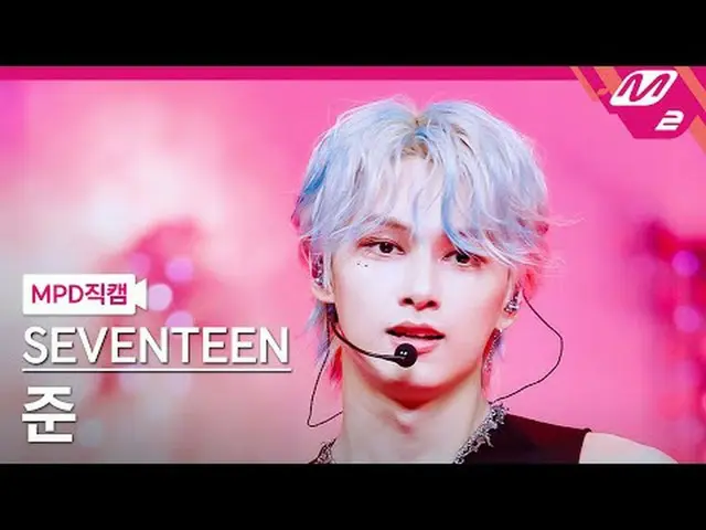 [MPD 直カム ] SEVENTEEN_  준 - 썬더[MPD FanCam] SEVENTEEN_ _  JUN_  - THUNDER@MCOUNTDO